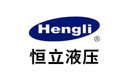 恒立液压